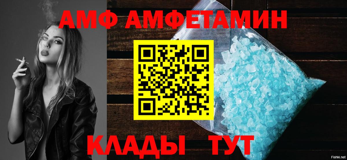 Amphetamine  АМФЕТАМИН Розовый  Вход с VPN  Кубинка 