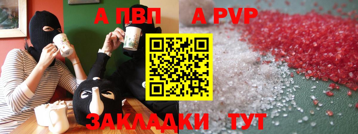 Кубинка  APVP СК КРИС  Вход с VPN  APVP  Alpha PVP кристаллы 