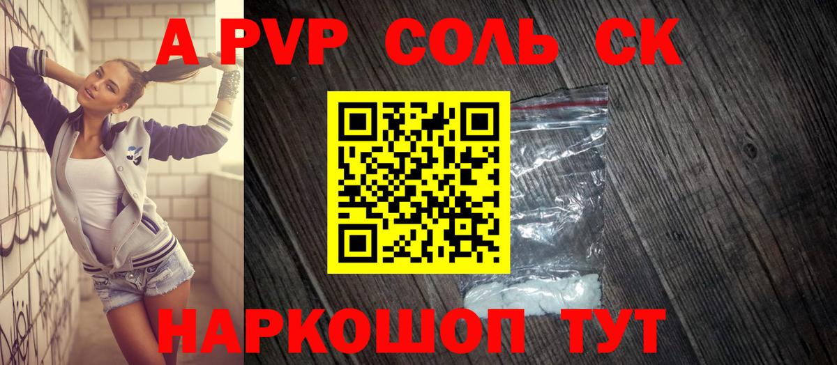 Alpha PVP СК КРИС Кубинка