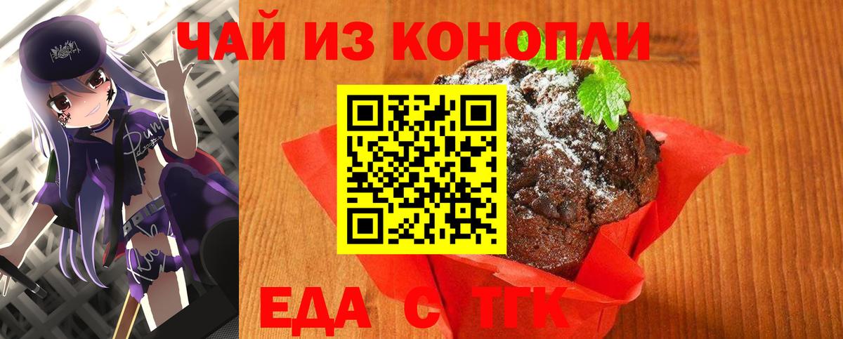 Cannafood конопля Кубинка