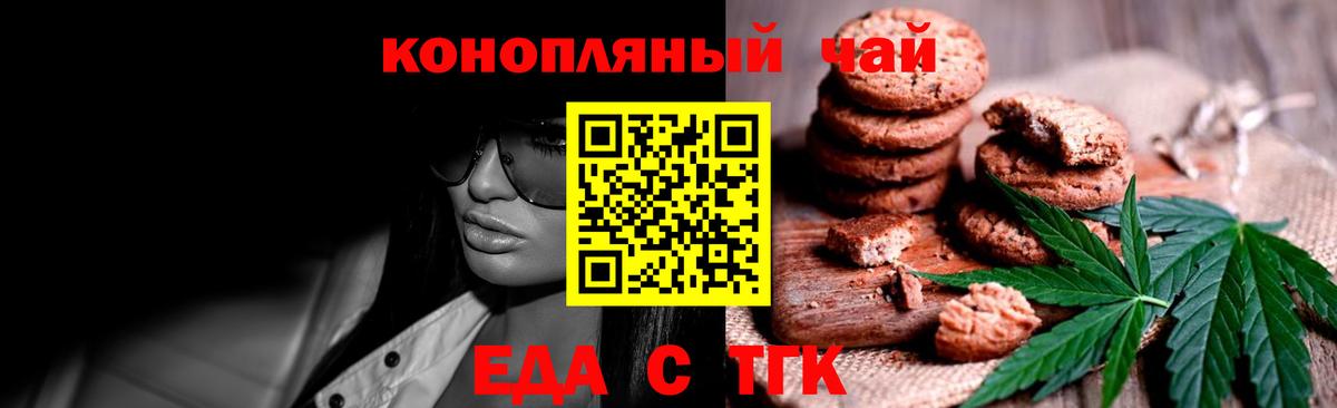 Cannafood конопля  Вход с VPN  Кубинка 