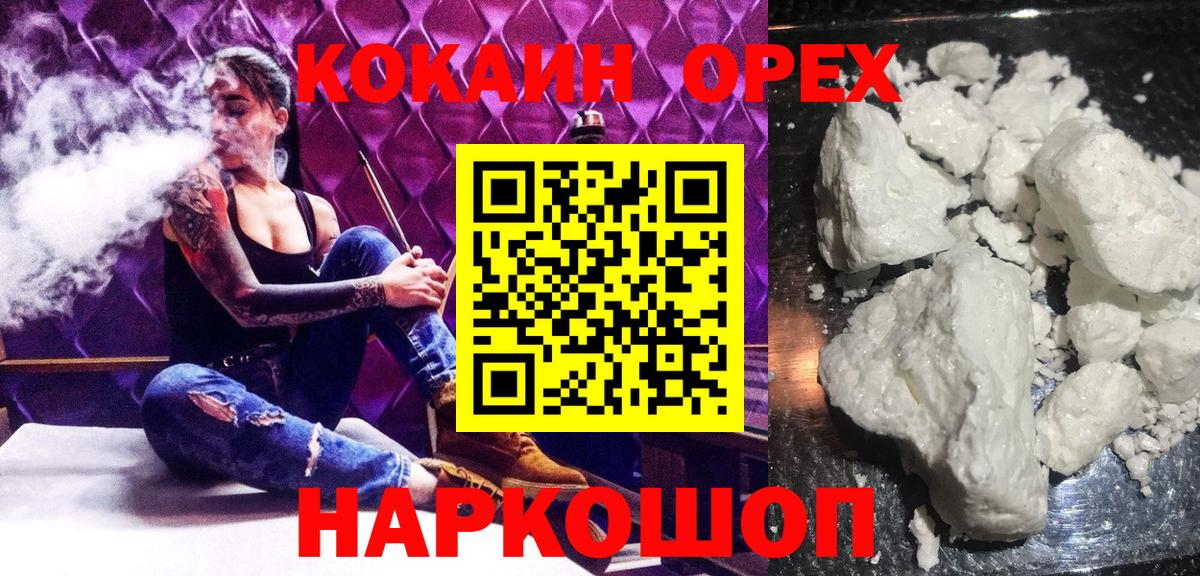 COCAIN Fish Scale Кубинка