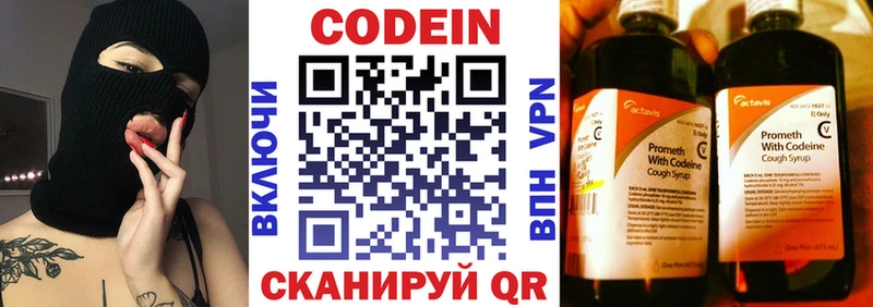 Кодеин Purple Drank  наркошоп  OMG вход  Кубинка 
