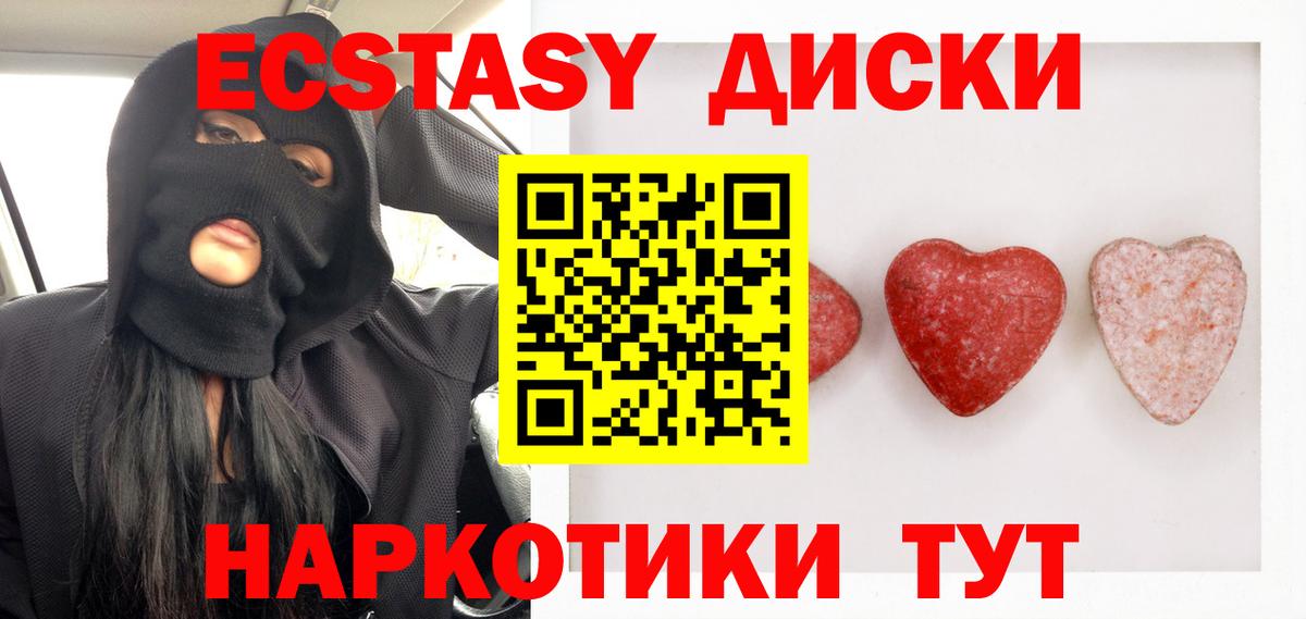 Кубинка  ЭКСТАЗИ  Вход с VPN  Ecstasy Philipp Plein 