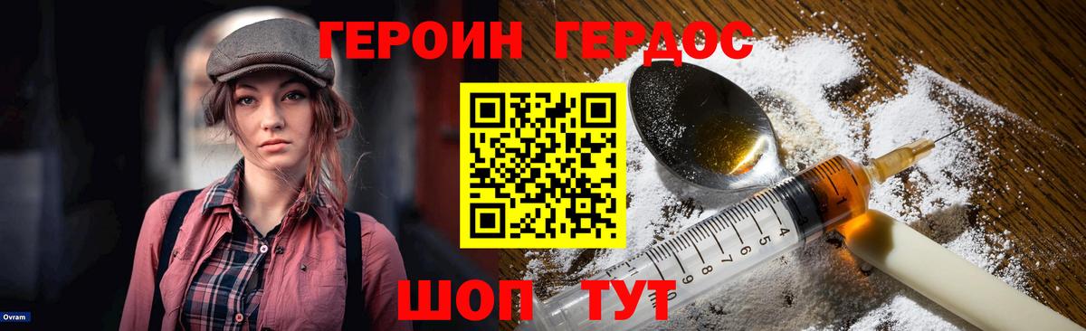 ГЕРОИН  Вход с VPN  Кубинка  Героин герыч 