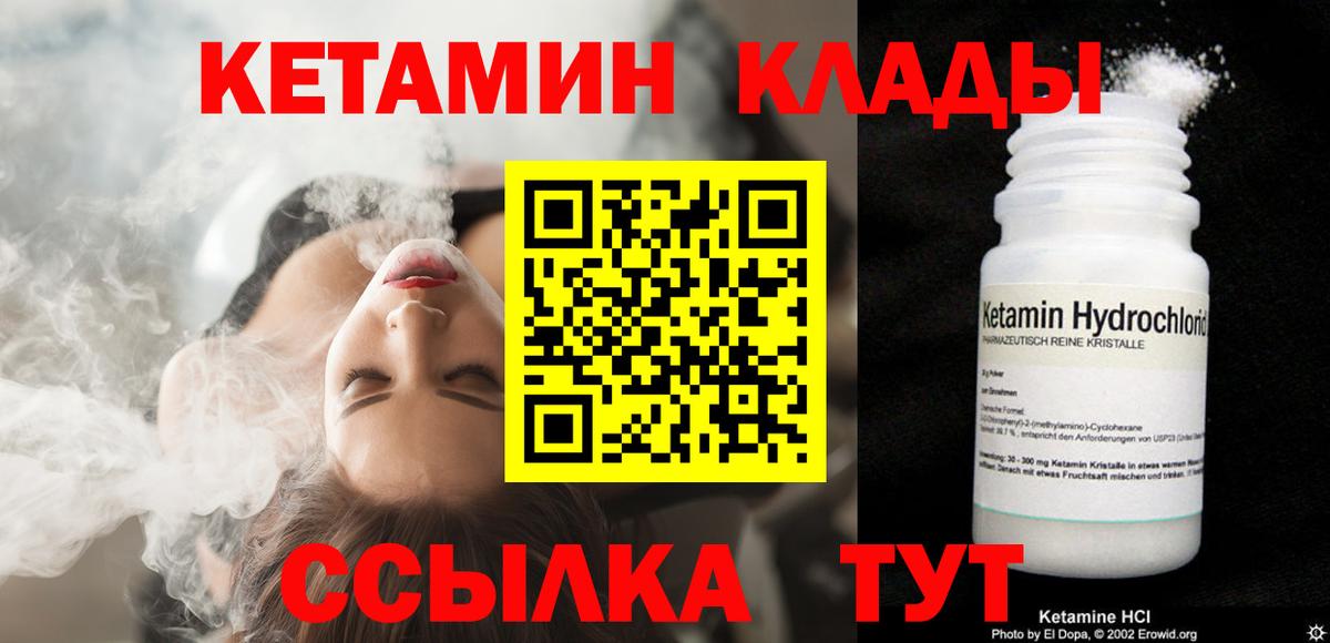 Кетамин ketamine Кубинка