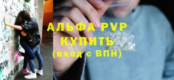ALPHA PVP Армянск