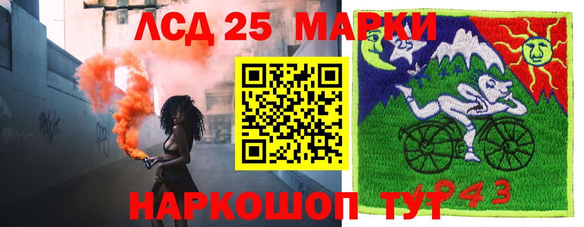 LSD-25 экстази кислота  Вход с VPN  mega сайт  LSD-25 экстази кислота  Кубинка 
