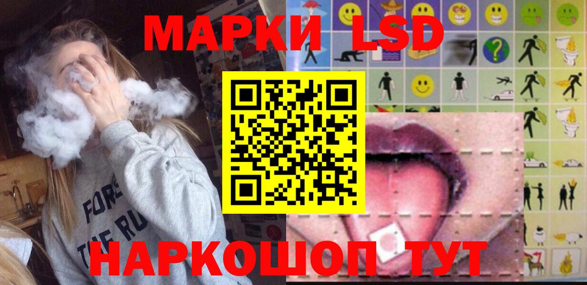 Лсд 25 экстази кислота Кубинка