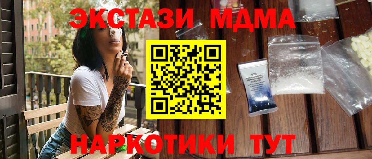 MDMA молли  Вход с VPN  МДМА crystal  Кубинка 