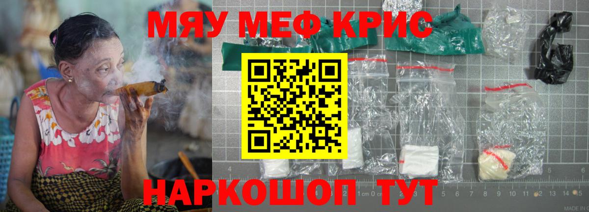 Меф МЯУ МЯУ кристаллы  ГАШИШ  NBOMe  Вход с VPN  Кубинка  АМФ кристаллы 