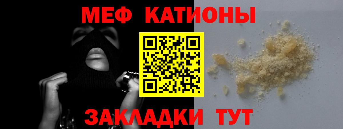 Мефедрон  Кубинка