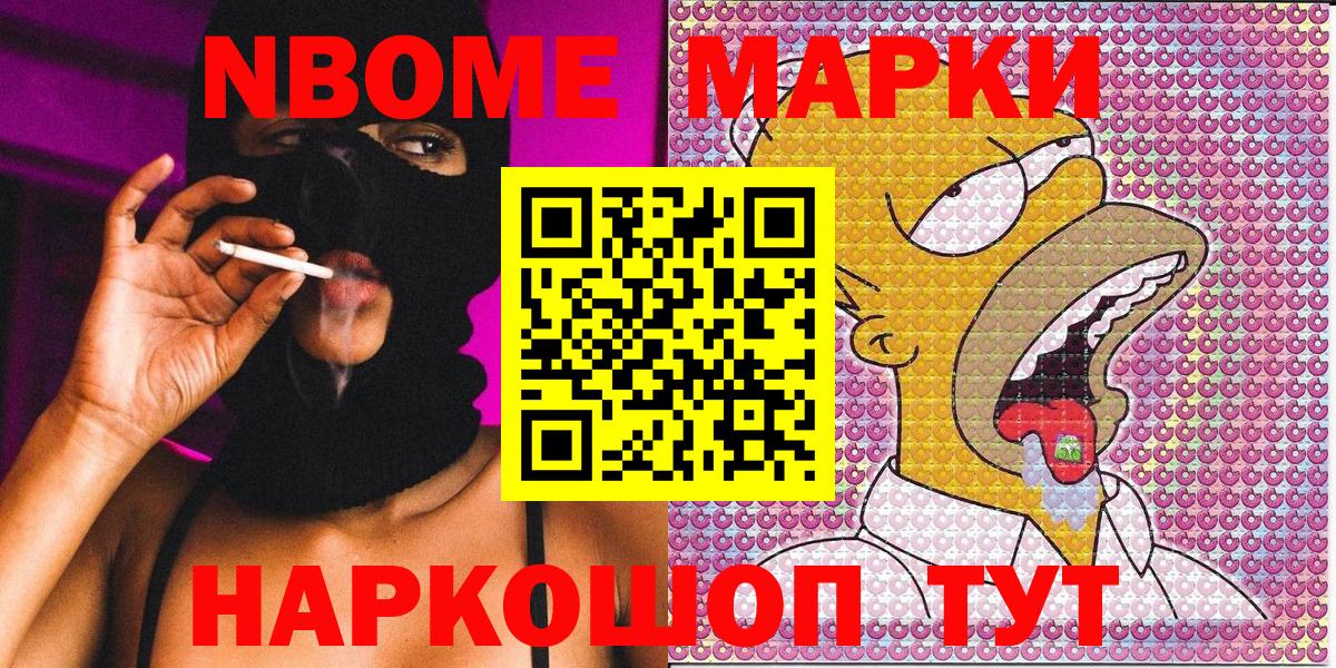 Кубинка  Марки NBOMe 1500мкг  Марки NBOMe 1500мкг  Вход с VPN 