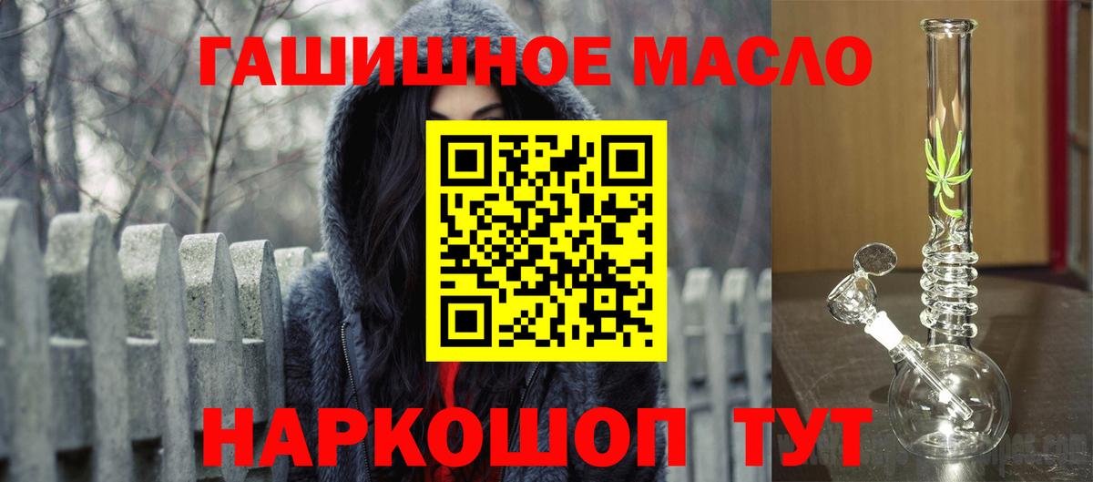 Дистиллят ТГК THC oil  Вход с VPN  наркошоп  Дистиллят ТГК концентрат  Кубинка 