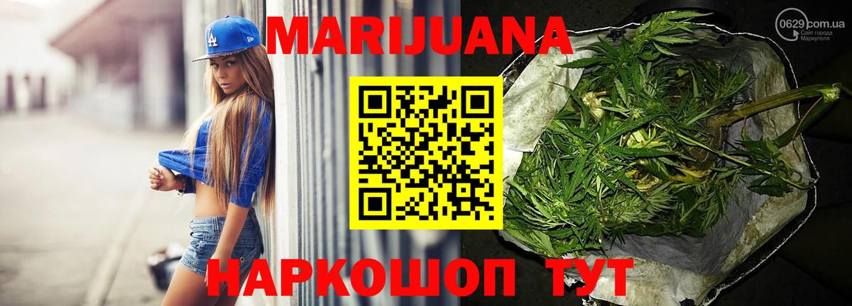 Шишки марихуана VHQ  Бошки марихуана гибрид  Вход с VPN  Кубинка 